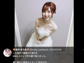 【EV扑克】引退作不是最后一支作品?若月まりあ(若月玛丽亚)现况揭密+未来展望!【EV扑克官网】