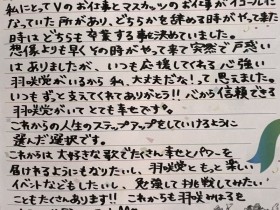 【EV扑克】失去了恵比寿マスカッツ(惠比寿麝香葡萄)后、羽咲みはる(羽咲美晴)AV引退!【EV扑克官网】