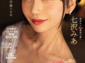 【EV扑克】严选3位人气小恶魔女优,「七泽米亚」进攻模样太诱惑!【EV扑克官网】