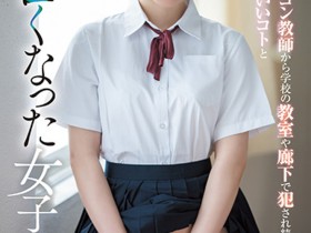 【EV扑克】架乃ゆら(架乃由罗)作品SSIS-758发布!世界最工口的女学生在学校里面各种大胆性交【EV扑克官网】