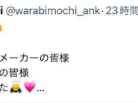 【EV扑克】最后的发文!蜜美杏告别AV界!【EV扑克官网】