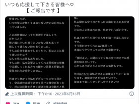 【EV扑克】悲伤!那个性欲太强、自东北到东京找炮打的体操选手不做了!【EV扑克官网】