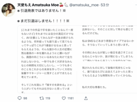 【EV扑克】出道九周年屡传引退⋯天使もえ(天使萌)表态了!【EV扑克官网】