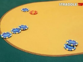 【EV扑克】教学：玩有straddle的常规桌，像76s和33这种牌是很掉价的