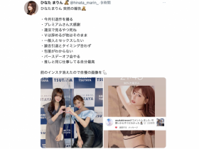 【EV扑克】想和一般人打炮⋯ひなたまりん(日向真凛)、引退!【EV扑克官网】