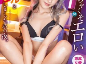 【EV扑克】八掛うみ(八掛海)染金发了!在渋谷街头被带去中出!【EV扑克官网】