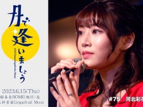 【EV扑克】河北彩花哭了:虽然我这么喜欢这儿,但也有不得不说不见的时候【EV扑克官网】