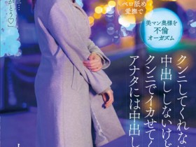 【EV扑克】小花のん(小花暖)作品MOON-007发布!老公都不帮她舔!巨乳人妻只好出轨,找到愿意帮她口交的男人【EV扑克官网】