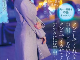 【EV扑克】小花のん(小花暖)作品MOON-007发布！老公都不帮她舔！巨乳人妻只好出轨，找到愿意帮她口交的男人【EV扑克官网】