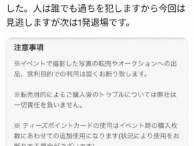 【EV扑克】见面会惊魂!台日混血的Nia遇到咸猪手!【EV扑克官网】