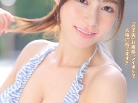 【EV扑克】心阳希美(心陽のぞ美)出道作品番号及封面,心阳希美个人简介【EV扑克官网】