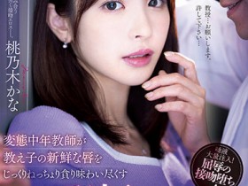 【EV扑克】桃乃木かな(桃乃木香奈)作品IPZZ-061发布!巨乳学生妹被变态老师盯上,迷奸还拍片威胁!【EV扑克官网】