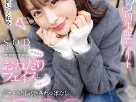 【EV扑克】宮島めい(宫岛芽衣)作品STARS-857发布!出道三周年!她最想拍的作品是?【EV扑克官网】