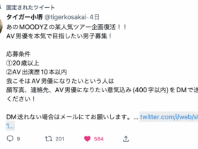 【EV扑克】真的假的?那个知名的大乱交系列要复活了?【EV扑克官网】