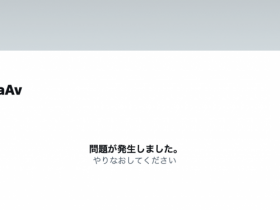 【EV扑克】删除twitter前、宝生リリー(宝生莉莉)做了件可怕的事!【EV扑克官网】