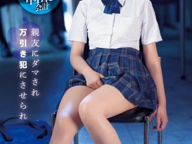 【EV扑克】桜もこ(樱萌子)作品CAWD-429发布!闺蜜偷东西!制服美少女成代罪羔羊惨遭「中出制裁」!【EV扑克官网】