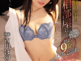 【EV扑克】古川ほのか(古川穗花)作品IPX-925发布!想调戏处男部下却被反制无限抽插到早上【EV扑克官网】