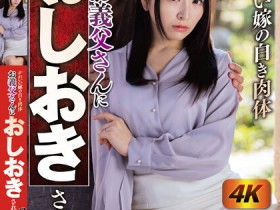 【EV扑克】佐藤ののか(佐藤乃乃果)作品NSFS-216发布!真的太色了!当着老公的面给他戴绿帽,帮亲公公实施深度口交【EV扑克官网】