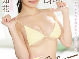 【EV扑克】橘知花出道作品MTALL-080发布!不作主播改做舌姬!现在她要来辗压男优了!【EV扑克官网】