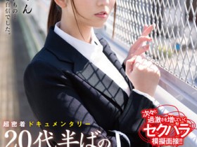 【EV扑克】小花のん(小花暖)作品REAL-831发布!24岁巨乳正妹找工作被骗,「再就业组织」根本是用肉体换机会!【EV扑克官网】