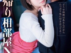 【EV扑克】天宮花南(天宫花南)作品STARS-609发布!天气播报员和助导因大雪受困脱衣取暖也是合理的吧?【EV扑克官网】