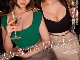 【EV扑克】椎名ゆな(椎名由奈)、愛弓りょう(爱弓凉)共演作品ACHJ-026发布!10月最强共演!逆3P狂搞到天明!【EV扑克官网】