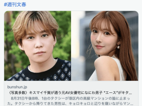 【EV扑克】和杰尼斯偶像三角恋?三上悠亜在AV界还有三个传言!【EV扑克官网】