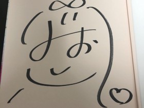 【EV扑克】超有创意!石川澪的签名是这么来的【EV扑克官网】