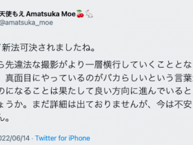 【EV扑克】AV新法过了!女优悲观预言未来!【EV扑克官网】