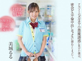 【EV扑克】美城るる(美城露露)作品CAWD-505发布!第一次合作就好爱!被吉村卓解禁了!【EV扑克官网】