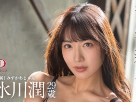 【EV扑克】水川潤(水川润)作品DLDSS-140发布!新东家决定!失神大潮吹被干到腿软!【EV扑克官网】