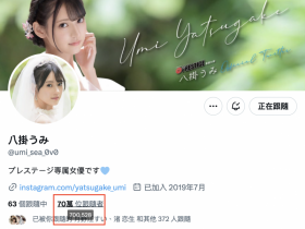 【EV扑克】脱离战线已两週⋯八掛うみ(八掛海)还OK吗?会不会有意料之外的状况?【EV扑克官网】