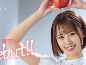 【EV扑克】乃々瀬あい(乃乃濑爱)出道作品MOGI-045发布!想要买房子!她除了AV女优还兼三个打工!【EV扑克官网】