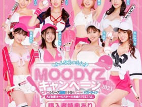 【EV扑克】2023最后行销企划!顶级片商Moodyz出动的竟是⋯天龙八部众?【EV扑克官网】