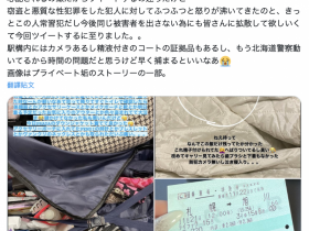 【EV扑克】北海道惊魂!七嶋舞(七岛舞)不只东西被偷还遭泼金!