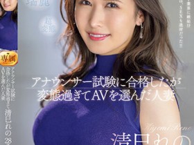 【EV扑克】清巳れの(清巳礼乃)出道作品JUQ-461发布!「超好色的主播级人妻」,「M属性体质」超想被狠狠攻击!【EV扑克官网】