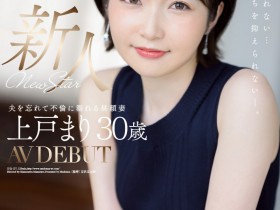 【EV扑克】上戸まり(上户真理)脸蛋身材都是顶尖模特儿水准的她改名了!