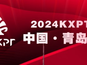 【EV扑克】赛事预告丨KXPT”凯旋杯”系列赛-青岛站赛事发布