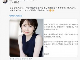 【EV扑克】更换事务所!脸蛋身材都是顶尖模特儿水准的她改名了!【EV扑克官网】