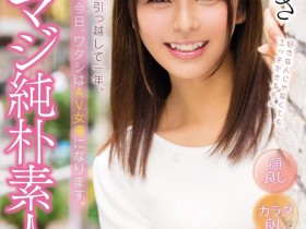 【EV扑克】岬あずさ(岬梓)想变回普通女孩!