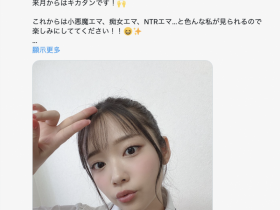 【EV扑克】二叶エマ(二叶惠麻)的影视生涯有了大变化!