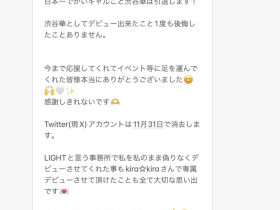 【EV扑克】就做到11月底!全日本最好的辣妹不玩了!【EV扑克官网】