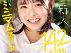 【EV扑克】142公分的理科女子月本海咲(Tsukimoto-Misaki)晕倒了!