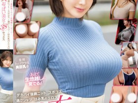 【EV扑克】17位人气巨乳女优合辑作品OFJE-439发布!「业界顶级大奶」就要隔着布料欣赏!【EV扑克官网】