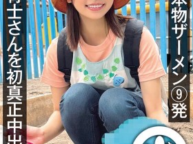 【EV扑克】前田美波作品NAMH-002发布!100%真的精子!真正无套抽插中出!AV界的新良心诞生?【EV扑克官网】