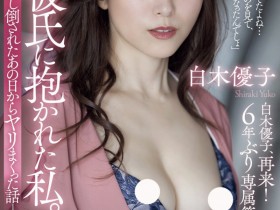 【EV扑克】白木優子(白木优子)作品ADN-518发布!从少妇变单亲妈妈⋯睽违6年重回アタッカーズ(Attackers)的她性欲大爆发!【EV扑克官网】