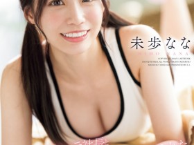 【EV扑克】未歩なな(未步奈奈)作品SONE-032发布!再一次出差!这次碰到更凶恶的男优!【EV扑克官网】