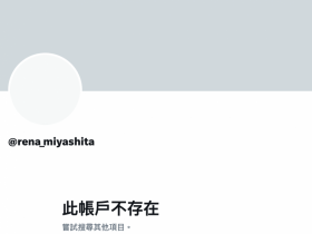 【EV扑克】社群负面能量太恐怖!宫下玲奈关帐号!【EV扑克官网】