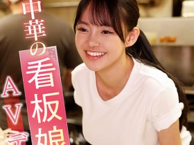 【EV扑克】相浦光(相浦ひかる)出道作品番号及封面,相浦光个人简介【EV扑克官网】