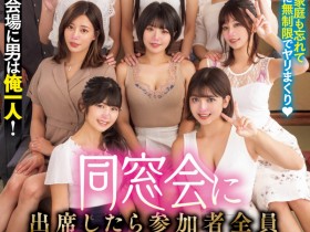 【EV扑克】(MIRD-236)史上最幸福男优!他一个打八个炮炮中出!【EV扑克官网】